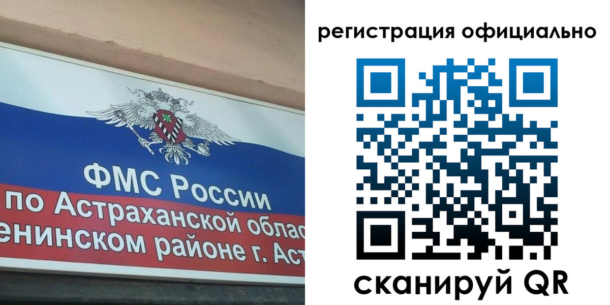 прописка ребенка в Алексине