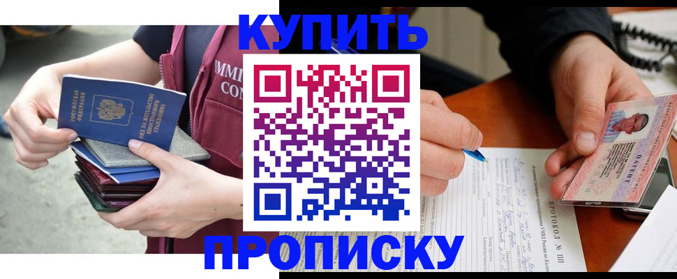 прописка иностранных граждан в Алексине